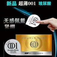 DB超薄持久套 (10pcs)